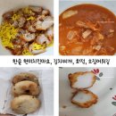 한솥도시락진량공단점