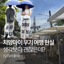 우기네 | 다들 말렸는데.. 치앙마이 9월 우기 여행 현실 후기 (날씨 옷차림)