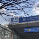삼막교 이미지