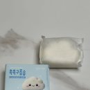 메디맥스 | [천연비누 추천]메디맥스 촉촉구름솝 CP비누
