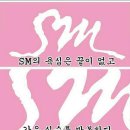 (BGM) 덕후들이 소속사를 부르는 애칭 (욕주의) (+++대거추가) 이미지