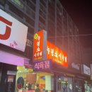 누렁소식육점