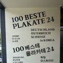 사임당로23길 41 | 100 베스테 플라카테 24_