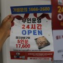 김준호의대단한갈비삼화점