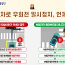 우회전
