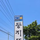 둥지만두 이미지