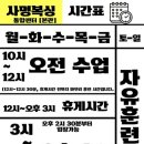 사명복싱 옥정중앙점 이미지