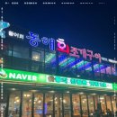 동해조개구이 이미지