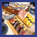 오초 | 수원 광교 영통 맛집 오초오늘의초밥 후기