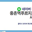 행운푸르지오공인중개사사무소 네이버블로그