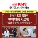 경락한의원 이미지