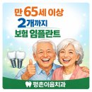 평촌이음치과의원 이미지