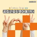 공립군남 이미지