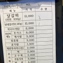 우성닭갈비본점 이미지