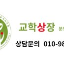 명성플러스학원