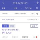 산남주공1단지