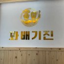 꽈배기진익산 | 꽈배기진 꽈배기맛집 익산맛집 익산꽈배기 모현동맛집 모현동꽈배기 찹쌀도너츠