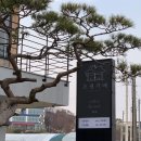 초평조경 이미지