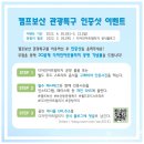 보산동 관광특구5 이미지