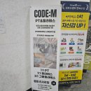 코드엠 | 코드엠그라운드 송파 필라테스 3회차 진행 후기 추천