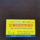 오케이배터리 이미지