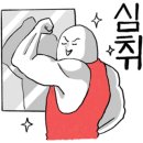아이엠두짐