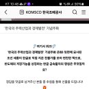 한국조폐공사 퀴즈이벤트 (~11.10) 이미지