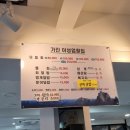 가진이성업횟집