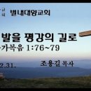 대한예수교장로회대양교회 이미지