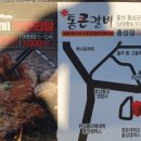 통큰갈비 홍성점 네이버블로그