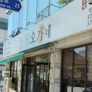상무지구 한식 초원칡냉면 생선정식 내돈내산