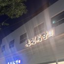 육전식당 - 부천시 원미구 길주로77번길 55-25 | 동대문 고깃집 신설동 육전식당 본점 웨이팅 후기 및 메뉴 추천