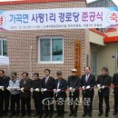 사평경로당 이미지