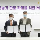 대전충남양돈농협 포크빌 축산물공판장 이미지