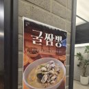 중화가정의정부신세계 | 서울 고속터미널 신세계백화점 맛집 | 중화가정 후기