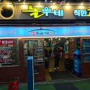 놀부네착한고기