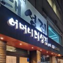 대성야채 이미지