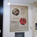 수통골오리불고기 | 대전 수통골 오리불고기, 가족들과 가기 좋은 몸보신 맛집 추천