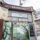정릉시장 이미지