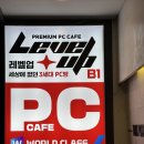 레벨업PC카페 이미지