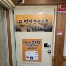 엄마손 순두부 이미지