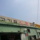 새천년자동차공업사 이미지