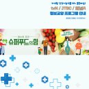 백세건강촌