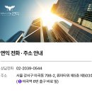 법률사무소연익