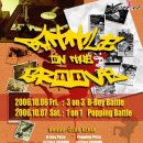 10/6-7(금,토) "Battle on the Groove" B-Boy & Popping 대회 이미지