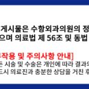 수항외과의원 이미지