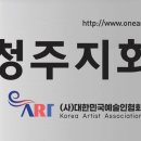 사단법인 생활공예문화협회