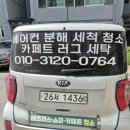 한사랑 세탁 이미지