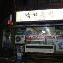 목포 낙지탕탕이 맛집 낙지둠벙 후기