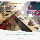 종로-종로-종로-종-164 | 대학로에서 시간이 뜬다면? 무료 전시 l 대학로 아르코 미술관